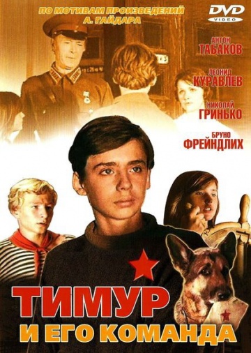 тимур.jpg