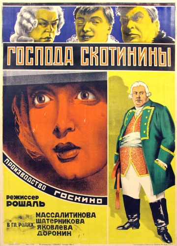 скотины.jpg