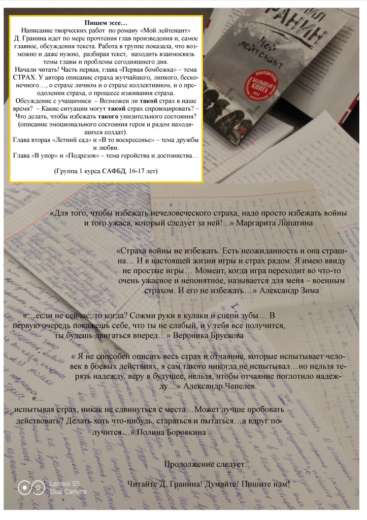 Гранин Эссе.jpg