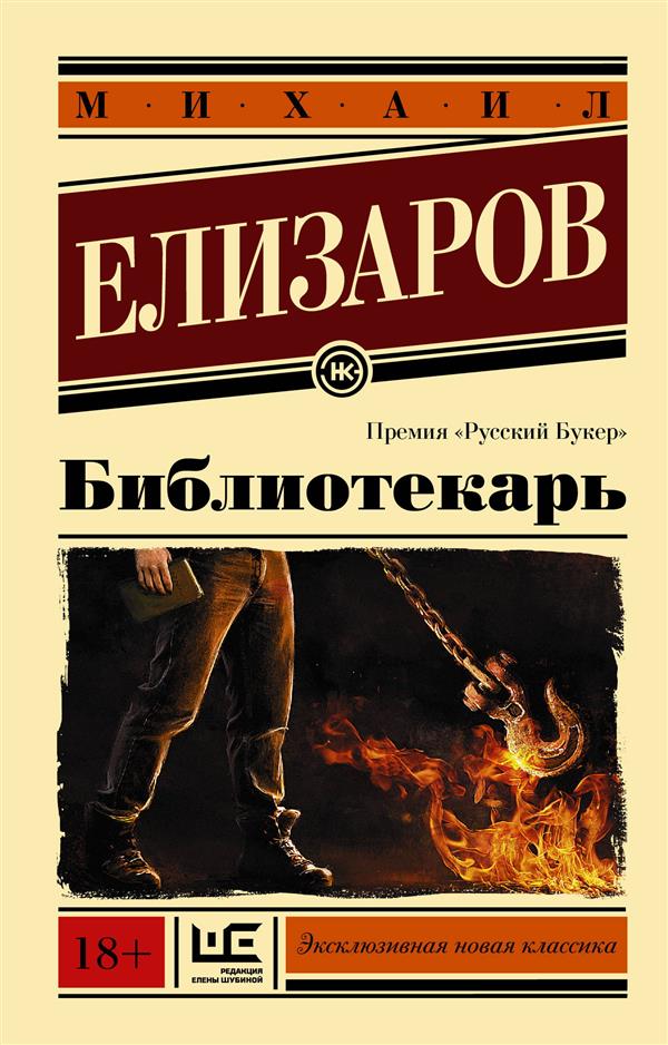 библиотекарь.jpg