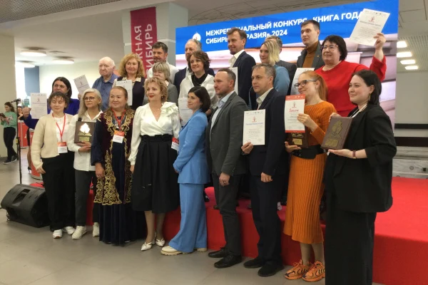 Объявлены победители конкурса «Книга года: Сибирь-Евразия-2024»