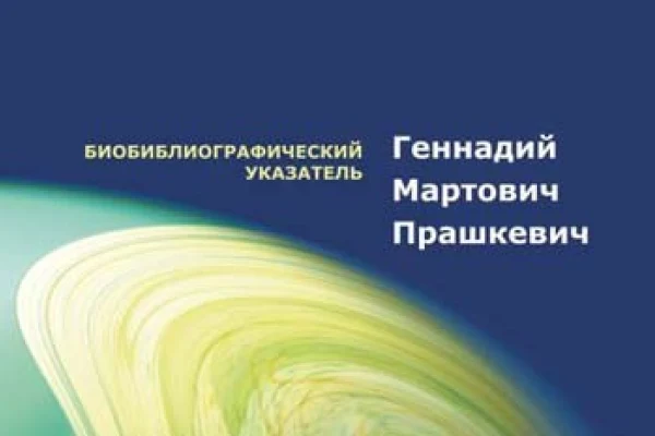 Презентация библиографического указателя
