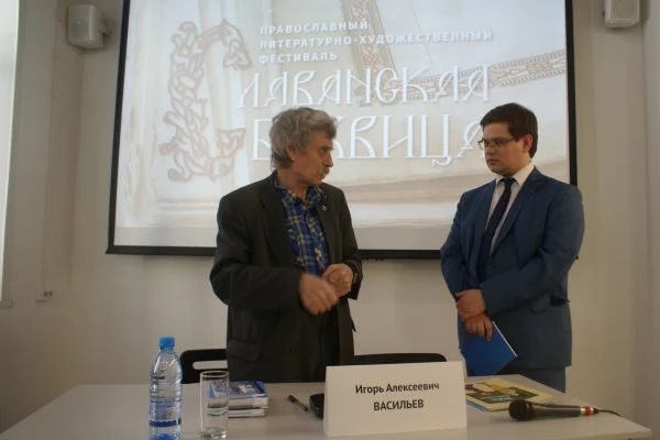 В Новосибирске состоялся II Православный литературно-художественный фестиваль «Славянская буквица»