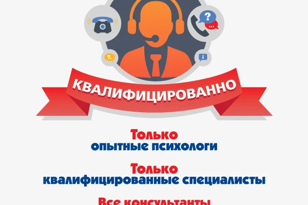 «Голос поддержки»: В Новосибирске стартовала акция ко Дню детского телефона доверия