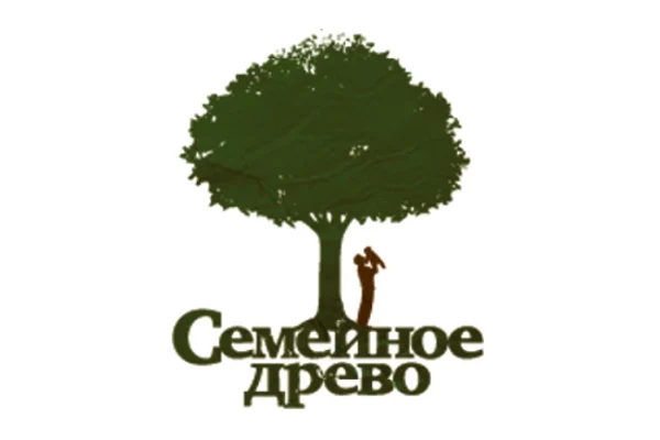 «Школа поиска и составления родословного древа»