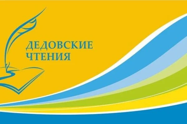 Литературный конкурс имени Петра Дедова 
