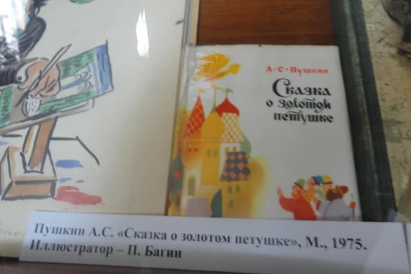 «Искусство книги»