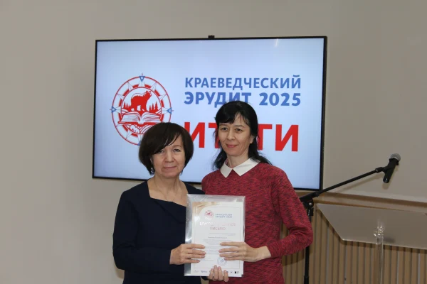 «Краеведческий эрудит – 2025»: подводим итоги