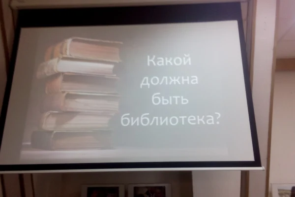 Какой должна быть библиотека?