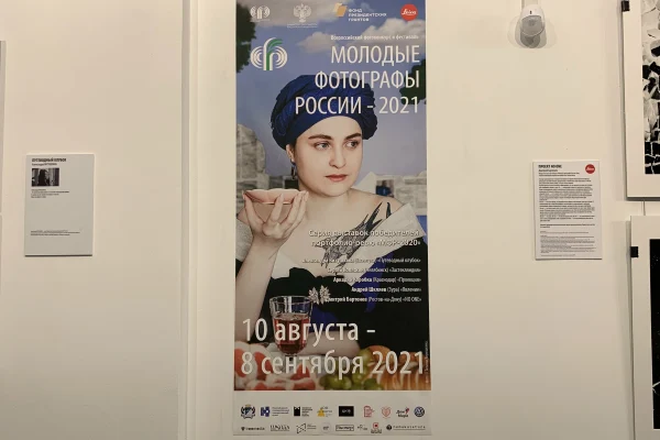 Завершилась Всероссийская неделя молодой фотографии в Новосибирске