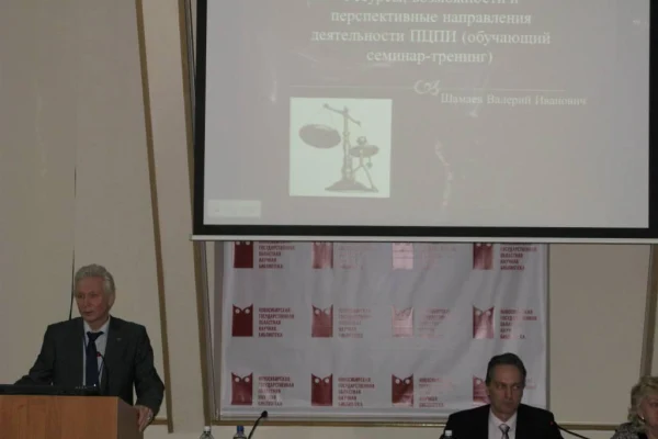 Ресурсы, возможности и перспективы направления деятельности ПЦПИ