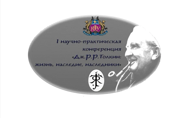 I Научная студенческая конференция 