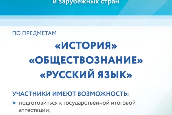Первый этап интернет-олимпиады «Россия в электронном мире» продолжается 
