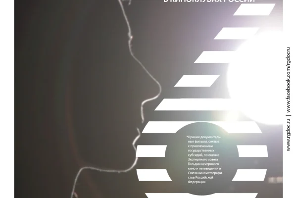 Медиаклуб представляет лучшие документальные фильмы России