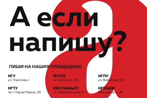 Регистрация на Тотальный диктант открылась