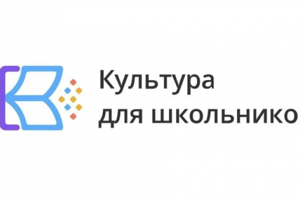 Культура для школьников
