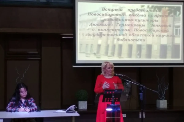 Встреча с Председателем обкома профсоюза работников культуры