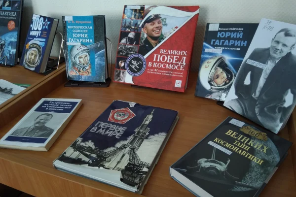 Узнать об изучении космоса предлагает книжная выставка