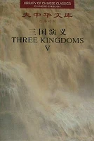 Luo Guanzhong. Three kingdoms 