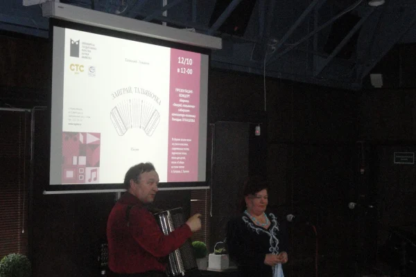 Региональный фестиваль «Сибирская книга»