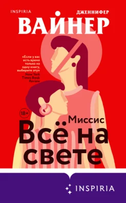 Траси А., Небо цвета надежды