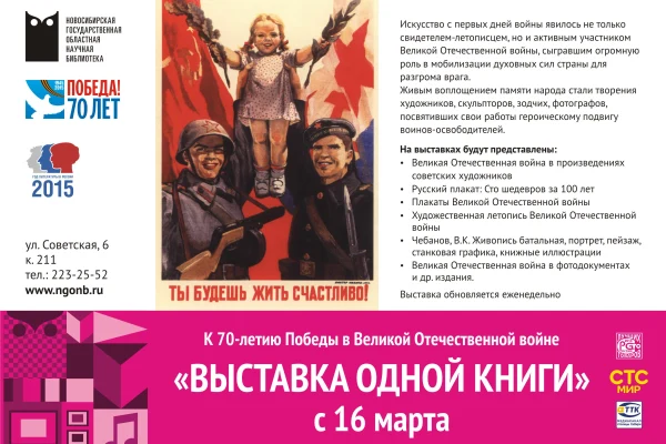 «Выставка одной книги»