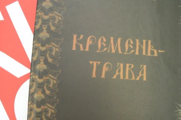 Подари книгу