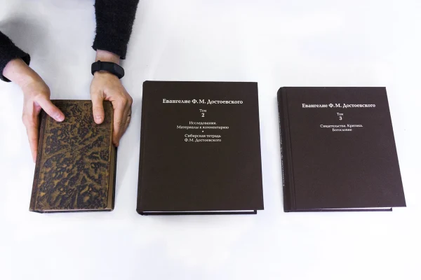 «Евангелие Достоевского» в Отделе ценных и редких книг НГОНБ
