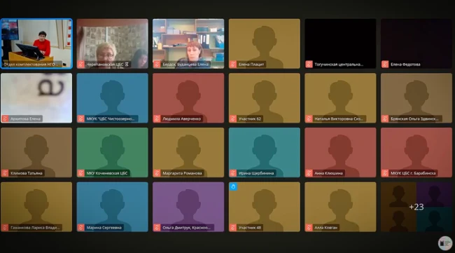 Вебинар "Вопросы комплектования и учёта библиотечного фонда»...