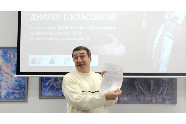 «Русская поэзия: диалог с классикой»