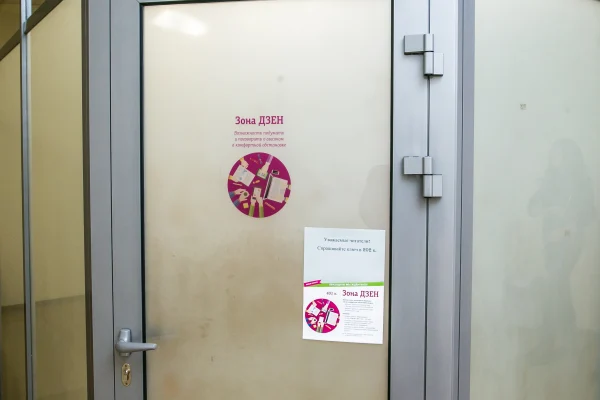 «Зона ДЗЕН» вновь к вашим услугам!