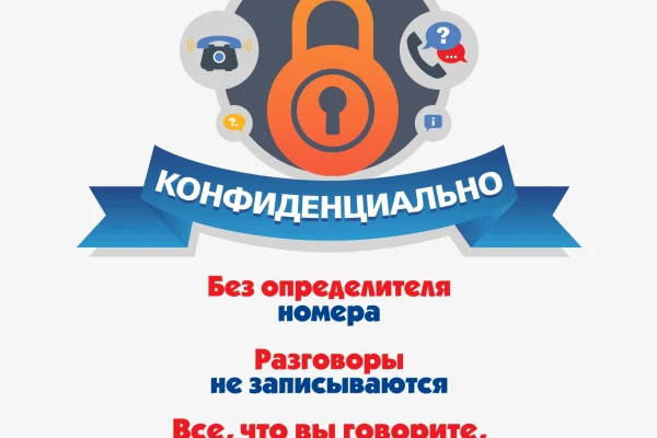 «Голос поддержки»: В Новосибирске стартовала акция ко Дню детского телефона доверия