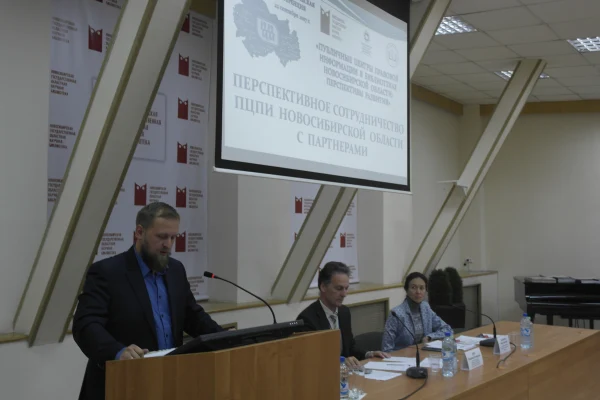 «Публичные центры правовой информации в библиотеках НСО: перспективы развития».