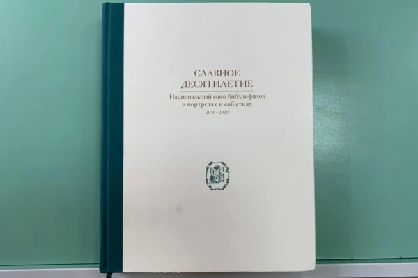Пополнение книжного фонда 