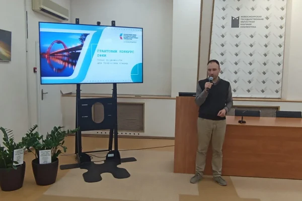 Семинар по написанию заявок в Президентский фонд культурных инициатив