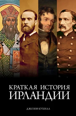 Кухилл Д., Краткая история Ирландии. Краткая история изумрудного острова от кельтских мифов до Дня святого Патрика