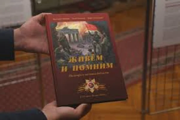 Книга «Живем и помним», посвященная 75-летию Победы в Великой Отечественной войне, выходит в Новосибирске 