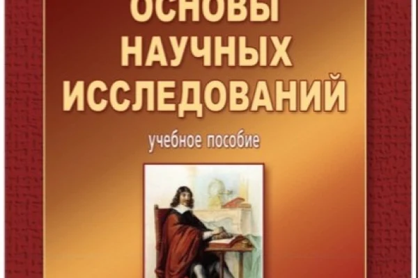 Подборка книг к Дню Российской науки
