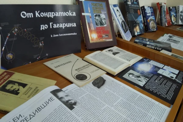 Узнать об изучении космоса предлагает книжная выставка