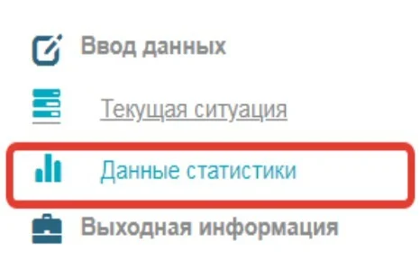 Руководящий состав библиотек Новосибирской области познакомили с заполнением мониторинга на платформе АИС «Статистика» ГИВЦ МК РФ...