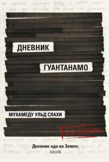 Слахи Мохаммед ульд, Симс Ларри "Дневник Гуантанамо"