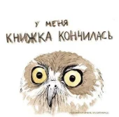 «Большая книга», или путеводитель по современной литературе. 