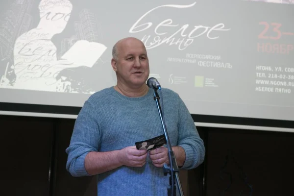 Завершился Всероссийский литературный фестиваль «Белое пятно»