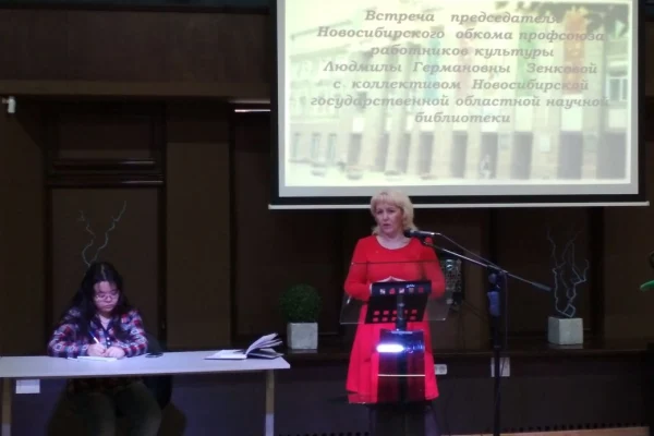 Встреча с Председателем обкома профсоюза работников культуры