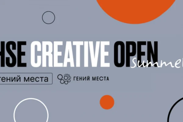 Стартовал прием заявок на участие в онлайн-конкурсе, организованном Школой дизайна НИУ ВШЭ