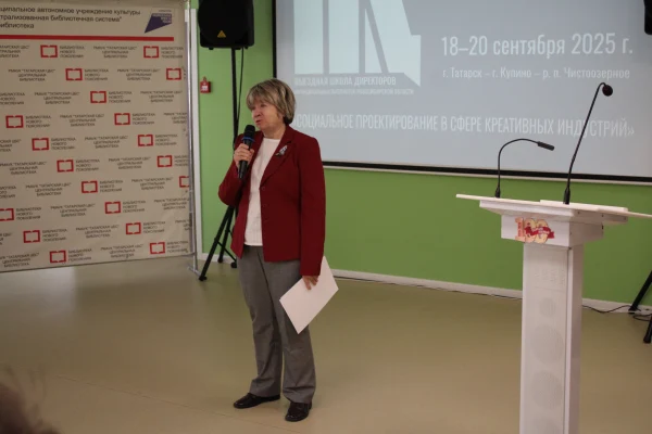 Стартовала Школа директоров библиотек Новосибирской области