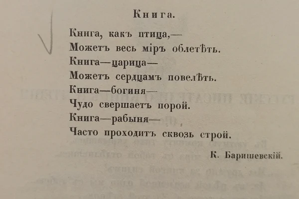 «Похвала книге»