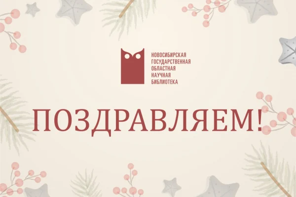 C Новым годом и Рождеством! 