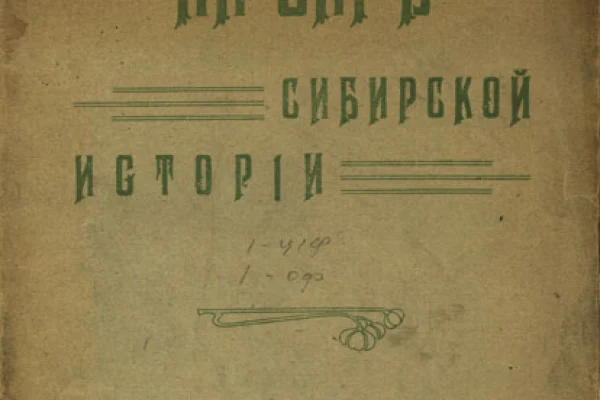 Пополнение электронной библиотеки НГОНБ