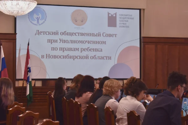 Расширенное заседание Детского общественного Совета при Уполномоченном по правам ребёнка в Новосибирской области
